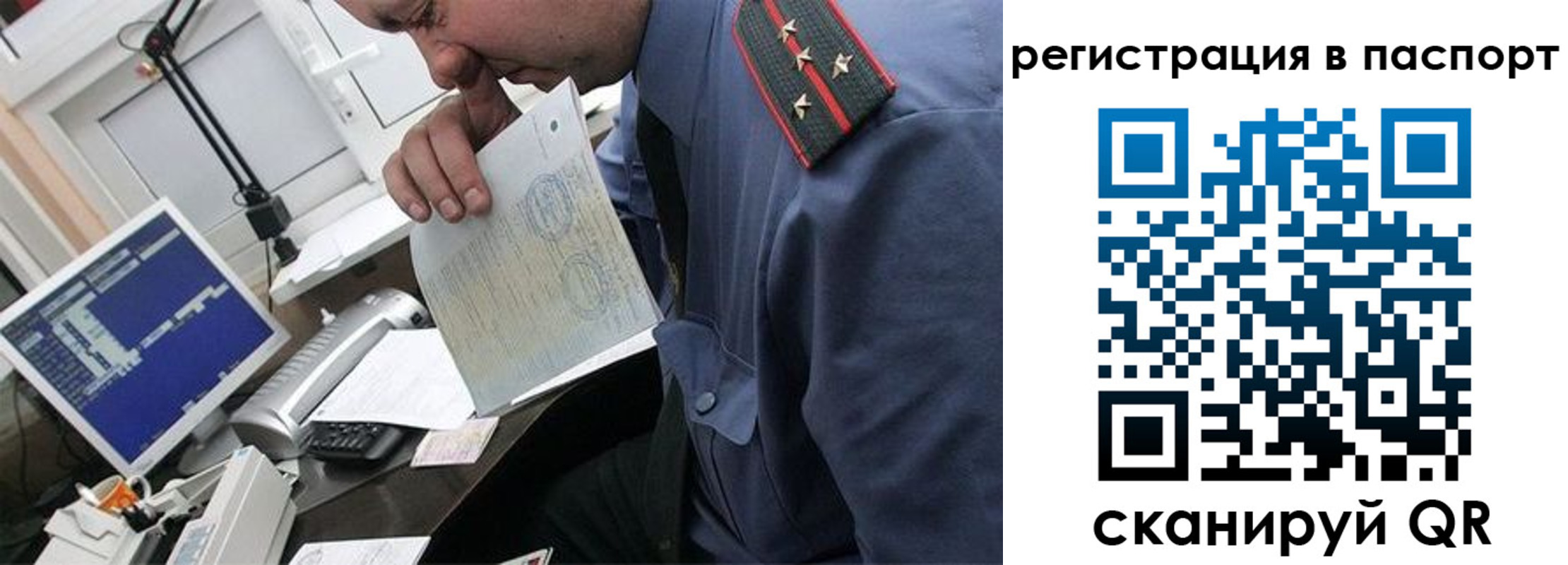 прописка от собственника в Снежинске